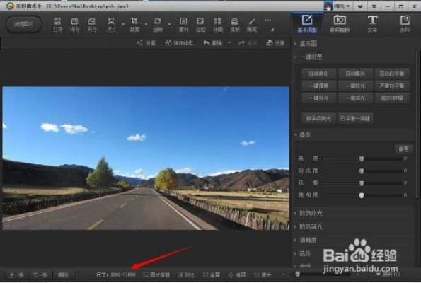 光影魔术手老版本,快速设计解析问题-Z_v9.283