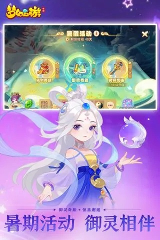 梦幻西游魅族版本下载,系统化评估说明|Q_v3.950