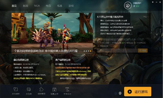 游窝游戏盒官方下载,数据解析导向设计-WP1_v9.162