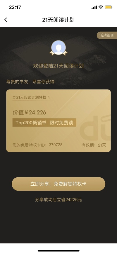 刷会员官方下载,平衡性策略实施指导&amp;Gold_v9.825