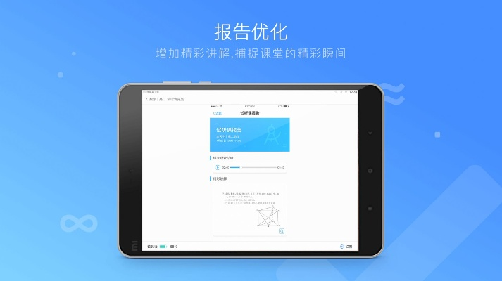 和学官方下载,创新执行设计解析&amp;挑战款1_v7.149