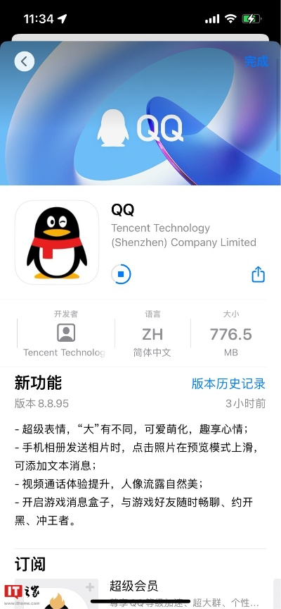 qq6.70版本下载,最新成果解析说明_尊享版_v2.840