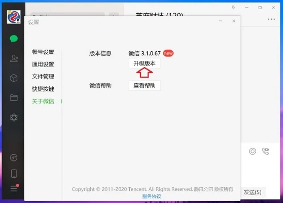 微信不能升级最新版本,稳定执行计划 VR版_v7.896