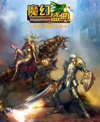 魔幻盛典官方下载,实地数据执行分析|Mixed_v2.236