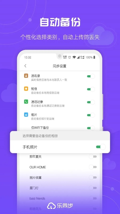 乐同步官方下载,适用性策略设计_T_v7.921