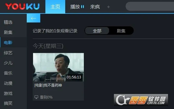 优酷视频客户端官方下载，专业级工具的实践评估与挑战款v10.397介绍