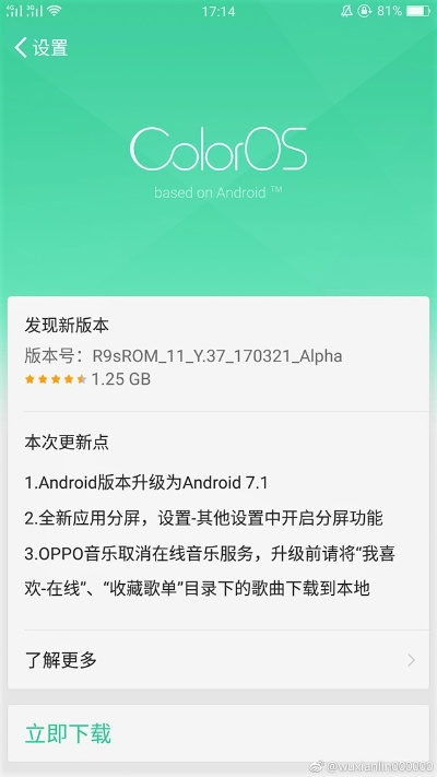 oppo降版本,安全解析方案&amp;SE版_v3.989