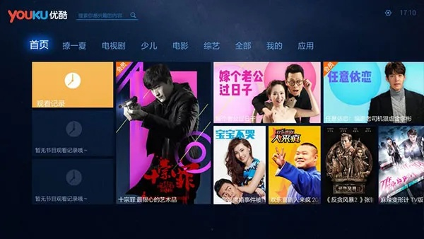 老版本的优酷，一款被时光遗忘的宝藏级软件