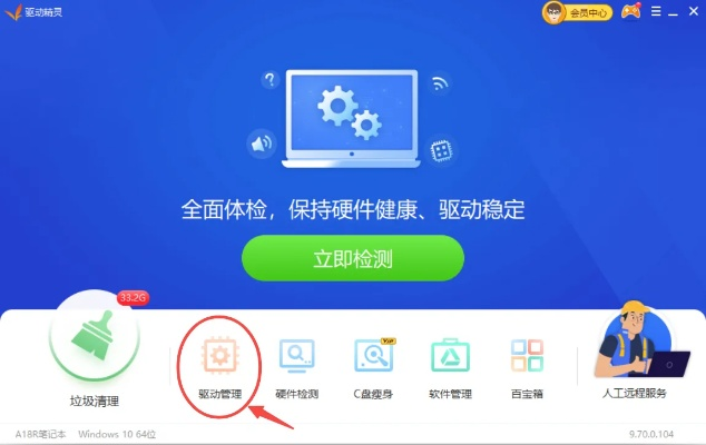 转换精灵官方下载,安全设计策略解析|优选版_v8.800