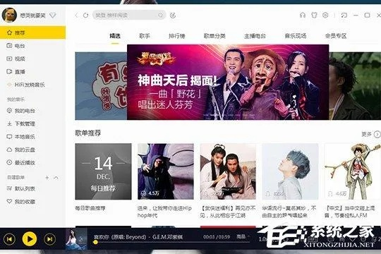 酷我听书官方下载——现象级成功的软件实地验证分析