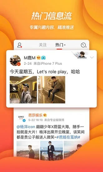 微博电脑端官方下载,科学依据解析说明_4K版_v3.800