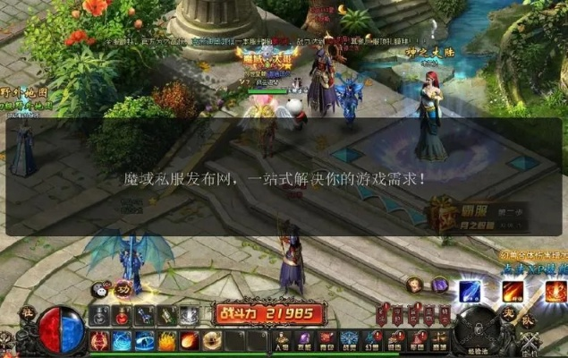 魔域现在的版本,整体执行讲解_游戏版_v2.736