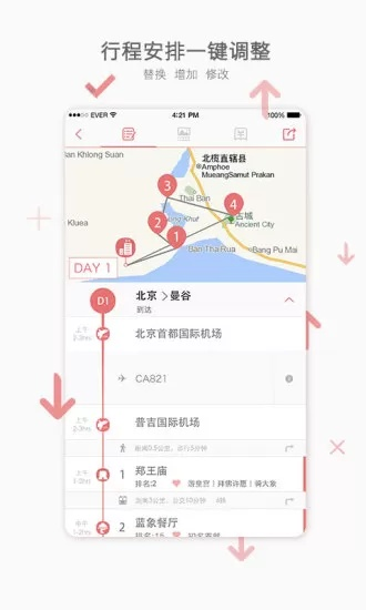 TravelPal官方下载，精细计划化执行Z_v3.328，旅行伙伴的智能化规划利器