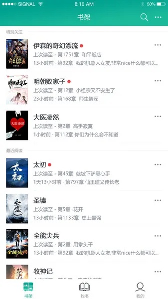 快眼看书迷手机版本号,可靠计划策略执行-苹果_v4.132