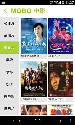 Moboplayer软件官方下载，粉丝版v5.980秘籍大揭秘！