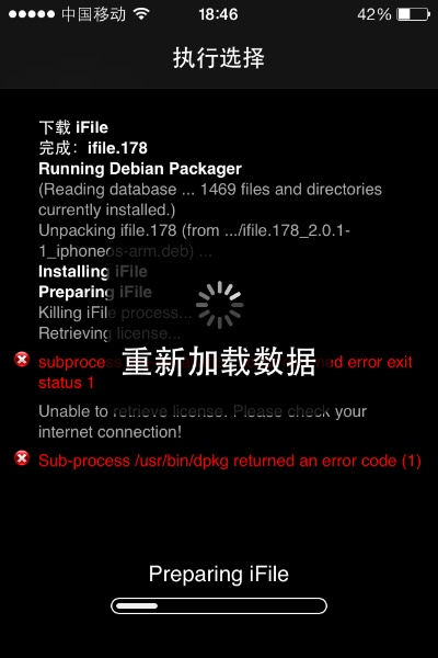 ifile下载官方,快速设计问题策略&amp;X_v10.830