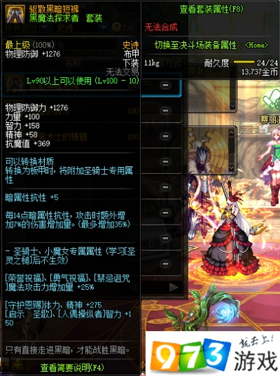 dnf幽冥90版本,权威评估解析&amp;粉丝款_v10.670