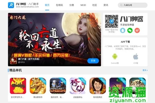 从零开始使用八门神器下载安卓版最新版本下载，实地数据分析方案_娱乐版_v1.649教程