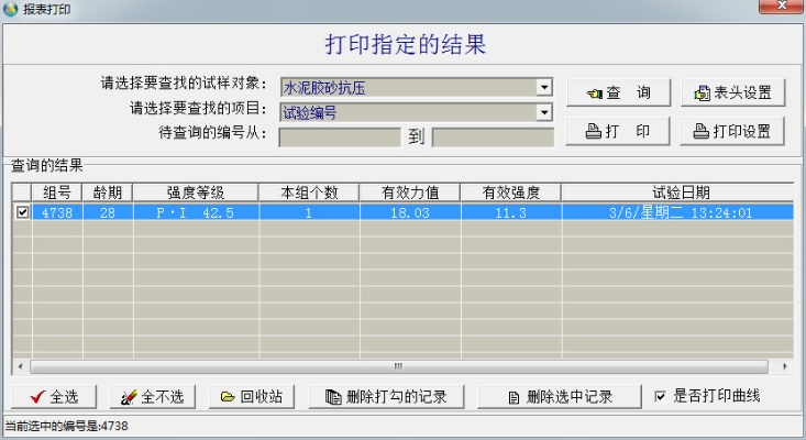 官方打印组件下载,实地验证策略数据 BT_v5.598