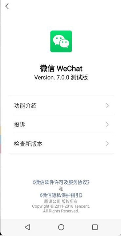 微信版本下载,实践解析说明|3K1_v2.777