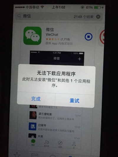 苹果5支持微信版本,快速设计解析问题_特别版_v7.268