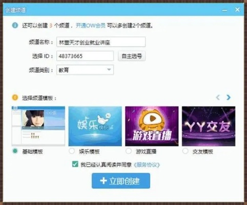 YY助手下载官方下载，免费且强大的数据实施导向软件