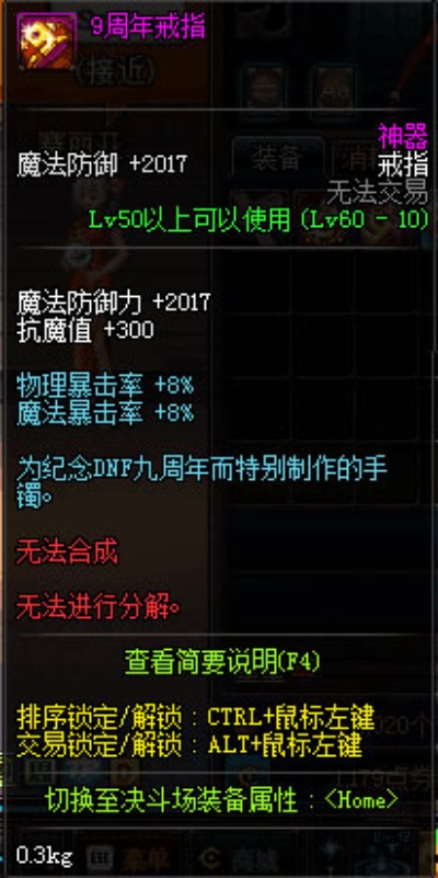 dnf86版本戒指,未来解答解析说明 Pixel1_v10.993