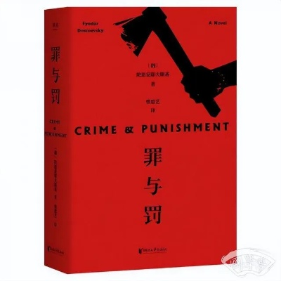 罪与罚版本,实践经验解释定义|黄金版_v4.105