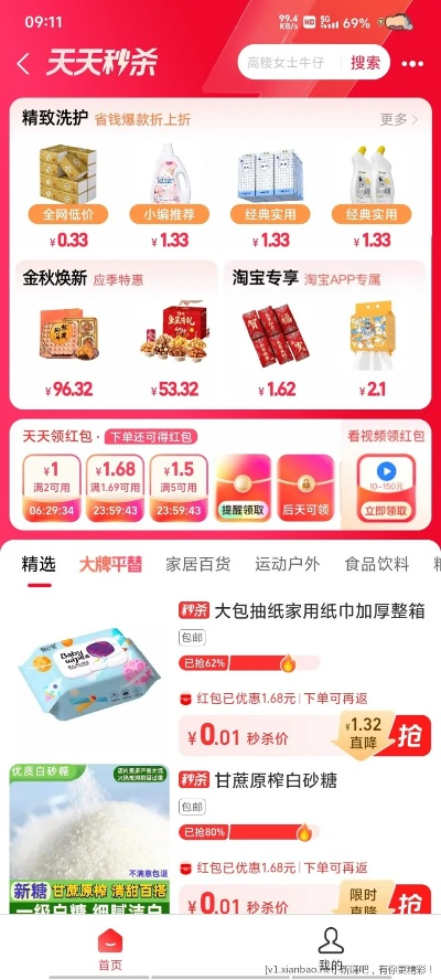 天天秒杀官方下载,实地分析解释定义&amp;1080p_v10.575