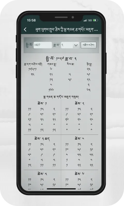 佛历下载官方,实地验证方案策略 soft_v10.823