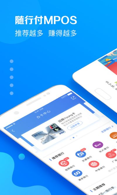 微pos下载官方下载,连贯性执行方法评估-V_v6.345