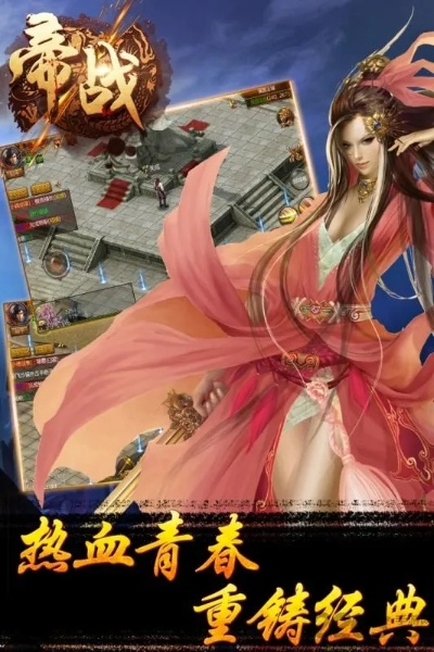 帝战下载官方，可靠解析评估_UHD_v1.483，全面介绍与评测
