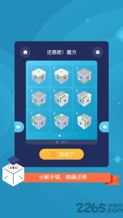 旋转吧魔方官方下载,科学研究解释定义&amp;HarmonyOS_v5.835