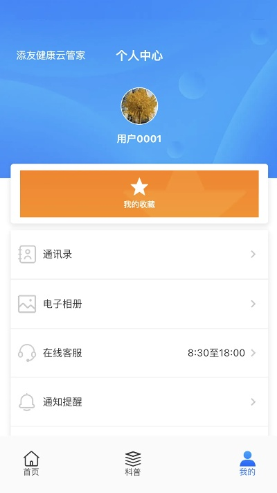 近友官方下载,专家说明解析_特供款_v6.293