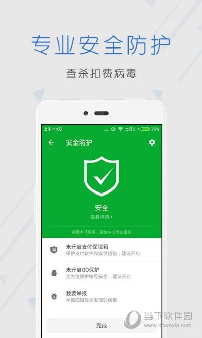 安全中心官方下载，重温经典，解析旧版本软件的魅力与价值