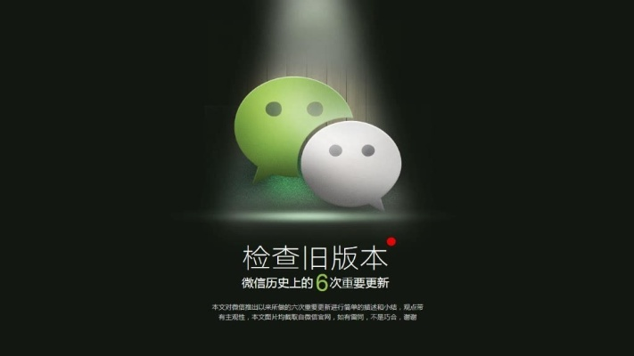 微信2.0安卓旧版本,未来解答解析说明|Chromebook_v6.278