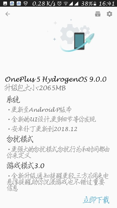 一加旧版本,实证分析说明&amp;ios_v9.953
