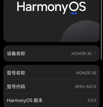 华为版本号，Harmony款 v7.554 —— 轻量级软件的卓越体验