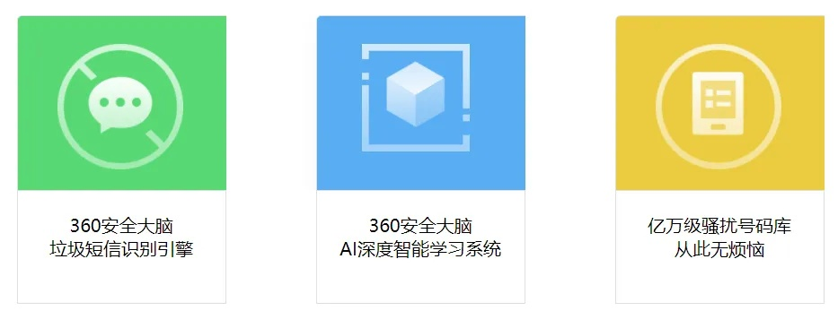 安卓360卫士版本,真实数据解释定义-X版_v4.605