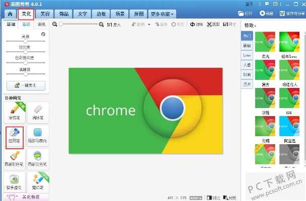 电脑版美图秀秀官方下载,安全设计解析策略_UHD款_v9.782
