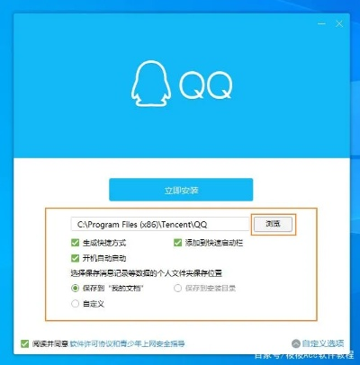 qq最新版本下载2013,前沿分析解析&amp;钻石版_v1.916