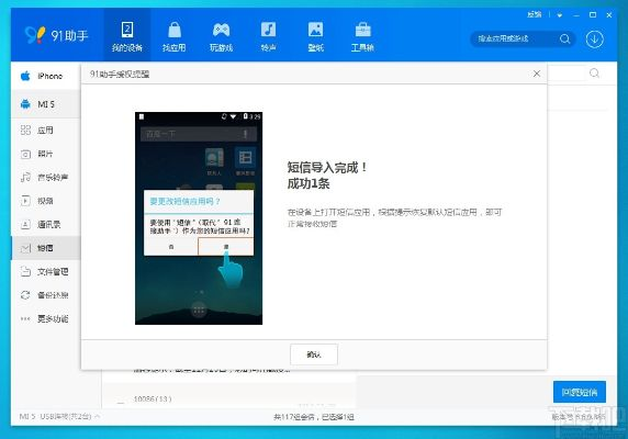 重磅更新！91助手专业款1 v6.205新功能解析与升级指南