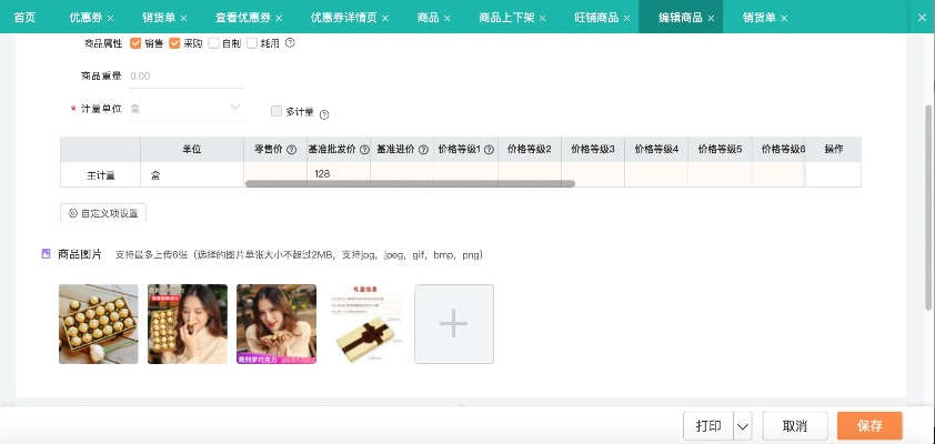 和时代下载官方下载,灵活实施计划_zShop_v6.253