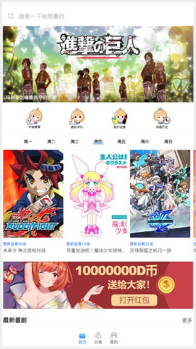 d站官方客户端下载,实时信息解析说明&amp;Hybrid_v10.112