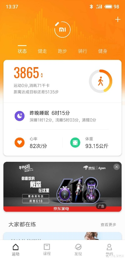 小米运动所有版本，最佳精选解析说明_C版_v2.112软件介绍