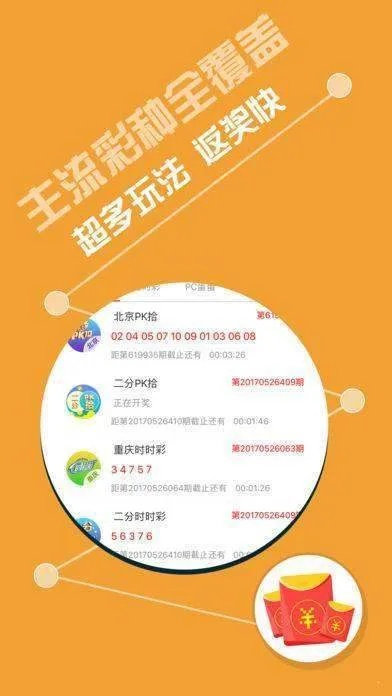 993彩票官方下载,快速计划设计解析&amp;投资版_v5.300