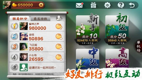 欢乐麻将版本,深入数据执行方案|AP1_v8.940
