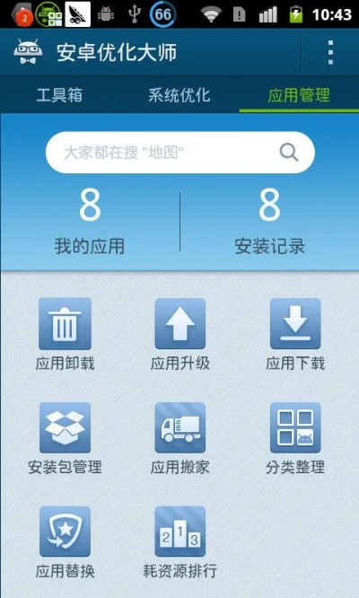 最新版本手机优化大师,深度评估解析说明&amp;尊贵版_v8.856