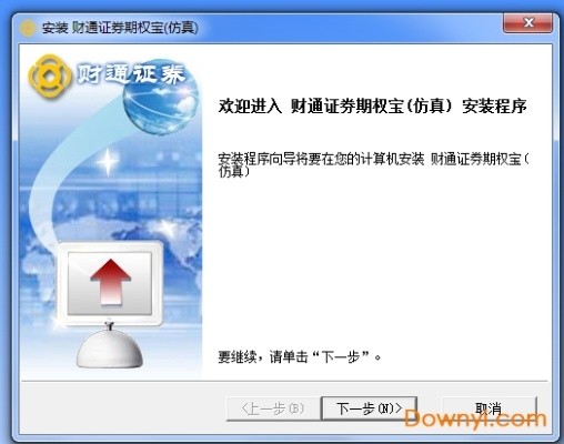期权宝官方下载,仿真方案实现-Q_v4.236