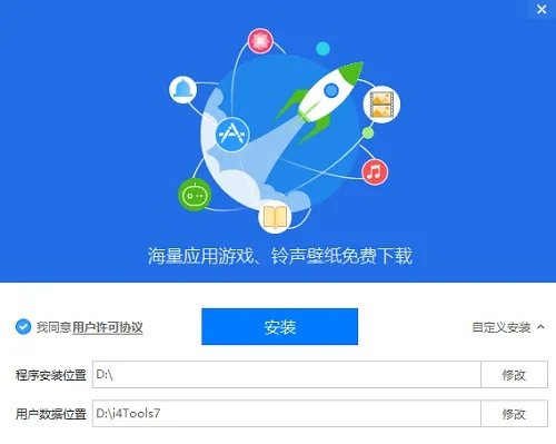 爱思苹果助手官方下载,科学说明解析&amp;1440p_v6.104